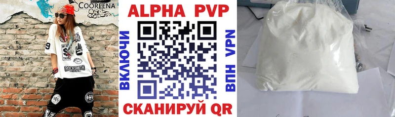 А ПВП VHQ  Солнечногорск 