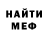 Меф 4 MMC Uneven notes