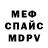 Метадон белоснежный Mikenasty52