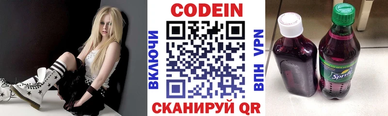Кодеин Purple Drank кракен зеркало Солнечногорск наркотики