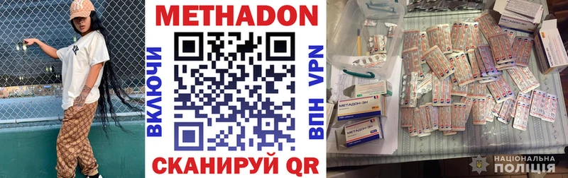 МЕТАДОН methadone Солнечногорск