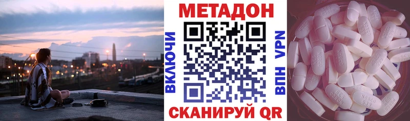 Метадон белоснежный  Солнечногорск 